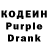 Codein напиток Lean (лин) Farrukh Kamalov