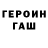 ГАШ hashish George legallymad